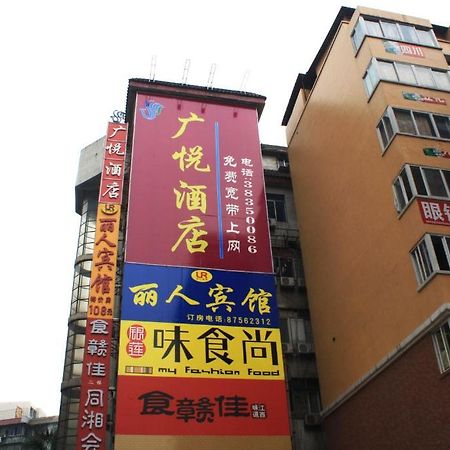 Guangyue Hotel Гуанчжоу Экстерьер фото